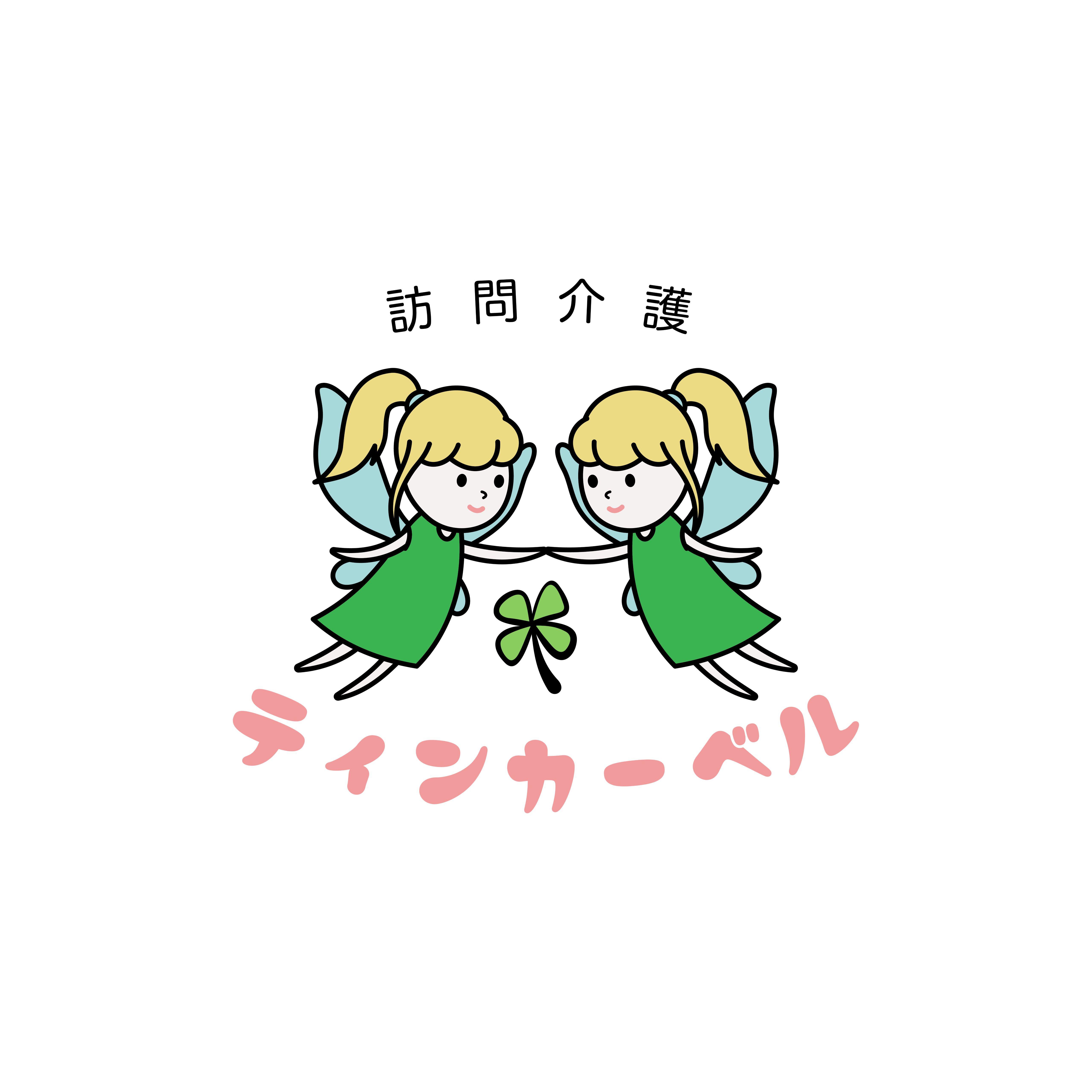 はじめまして！